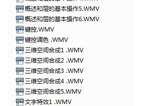 最新AE视频教程-After Effects从入门到精通网盘下载
