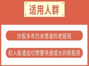 牛散进阶必修课音频25集网盘下载