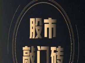 淘股吧炒股养家心法音频共60文件网盘下载