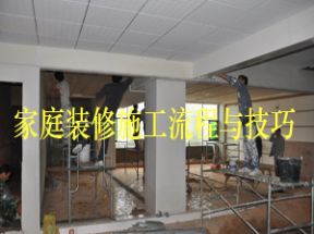 家庭装修施工流程与技巧自学教程网盘下载