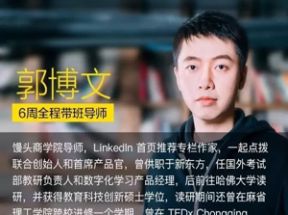 馒头商学院：哈佛故事课网盘下载