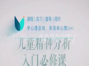 儿童青少年心理咨询工作指南36讲网盘下载