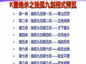 股票K量绝杀之独孤九剑战法网盘下载