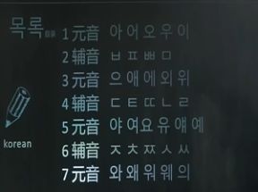 韩语发音课程<strong>零基础</strong>学韩语发音网盘下载