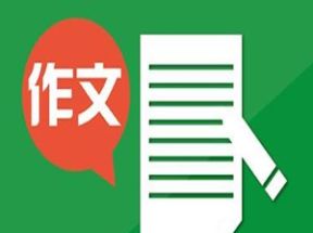 小学3—6年级超实用满分作文课mp3音频网盘下载
