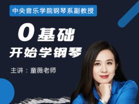 钢琴入门指法钢琴自学教程网盘下载