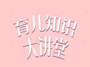 0～3岁育儿知识宝典mp3音频格式网盘下载