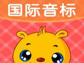 英语国际音标发音教程全10讲网盘下载