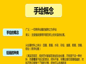 <strong>零基础</strong>手绘课8节课网盘下载
