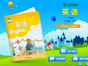 苏教版译林小学五年级英语上册配套光盘网盘下载