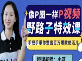 AE视频特效课网盘下载