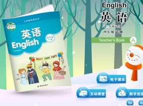 苏教版译林小学四年级英语下册配套光盘网盘下载