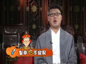 袁腾飞讲历史:这个历史挺靠谱一二季视频打包网盘下载