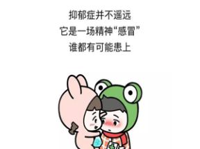 抑郁症的自我治疗|教你战胜抑郁情绪网盘下载