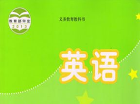 苏教版译林九年级英语下册教学视频网盘下载