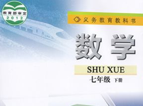 苏教版七年级数学下册教学视频网盘下载