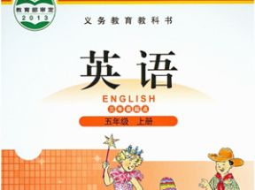 北师大版小学五年级英语上册教学视频(三年级起点)网盘下载