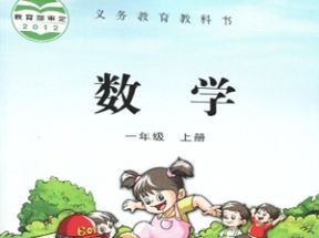 苏教版小学一年级数学上册教学视频网盘下载