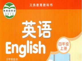 苏教版译林小学四年级英语上册教学视频网盘下载
