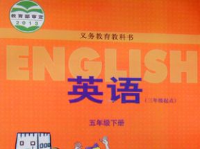 冀教版小学五年级英语下册教学视频(三年级起点)网盘下载