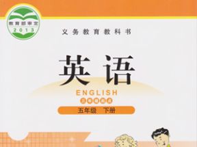 北师大版小学五年级英语下册教学视频(三年级起点)网盘下载