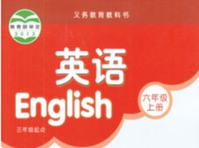苏教版译林小学六年级英语上册教学视频网盘下载