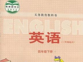 冀教版小学四年级英语下册教学视频(三年级起点)网盘下载