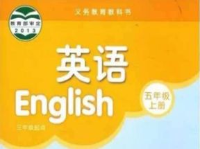 苏教版译林小学五年级英语上册教学视频网盘下载