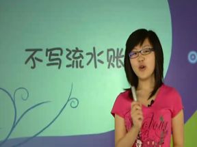 名师讲小学作文辅导视频39课网盘下载