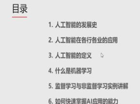 华为5天玩转AI实战营培训网盘下载