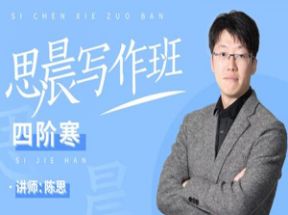 怎样教初中孩子写作文,6-8年级语文创意写作教学视频网盘下载
