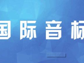 经典英语学习教程赖世雄KK音标视频版网盘下载