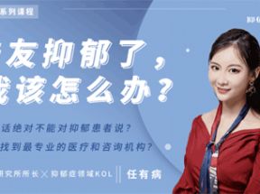 亲友抑郁了，我该怎么办？网盘下载