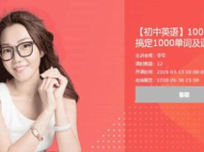 初中英语100个句子搞定1000单词及语法教学视频网盘下载