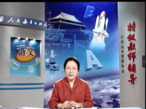 人教版高中语文必修2教学视频网盘下载