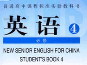 人教版高中英语必修4教学视频网盘下载