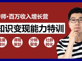 30天教你做网红讲师网盘下载
