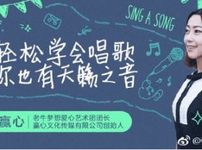 张赢心 12堂教你学唱歌网盘下载