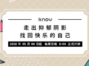 如何走出抑郁阴影，找回快乐的自己网盘下载