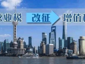 营改增视频（增值税纳税申报表讲解）网盘下载