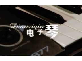 电子琴X3学习网盘下载