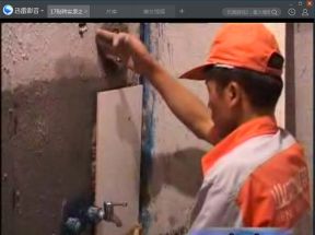 家庭装修施工工艺X3学习网盘下载