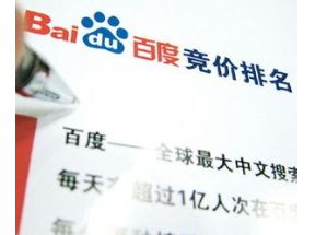 最新百度竞价教程入门到精通完整版网盘下载