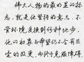 庞中华硬笔书法X3学习网盘下载