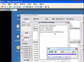 BT5无线Wifi密码破解教程网盘下载