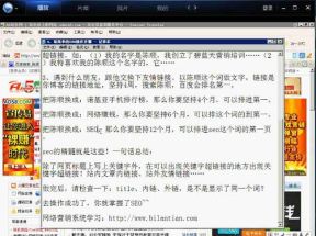 网站SEO从入门到精通网盘下载