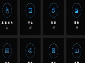 教你<strong>零基础</strong>做出高大上PPT网盘下载