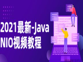 Java网络编程NIOX3学习网盘下载