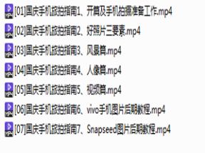 手机摄影假期手机旅拍全攻略网盘下载