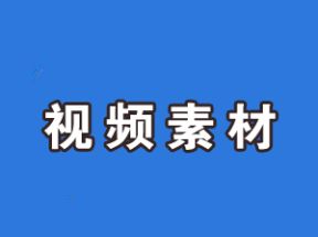 60组真实光线照射2K分辨率超高清视频素材网盘下载